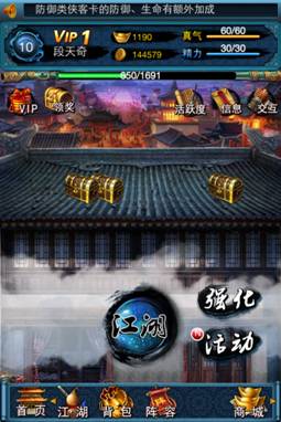 東邪西毒手游抓盜賊玩法