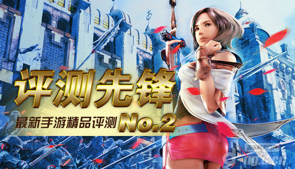 最新手机游戏评测评测先锋