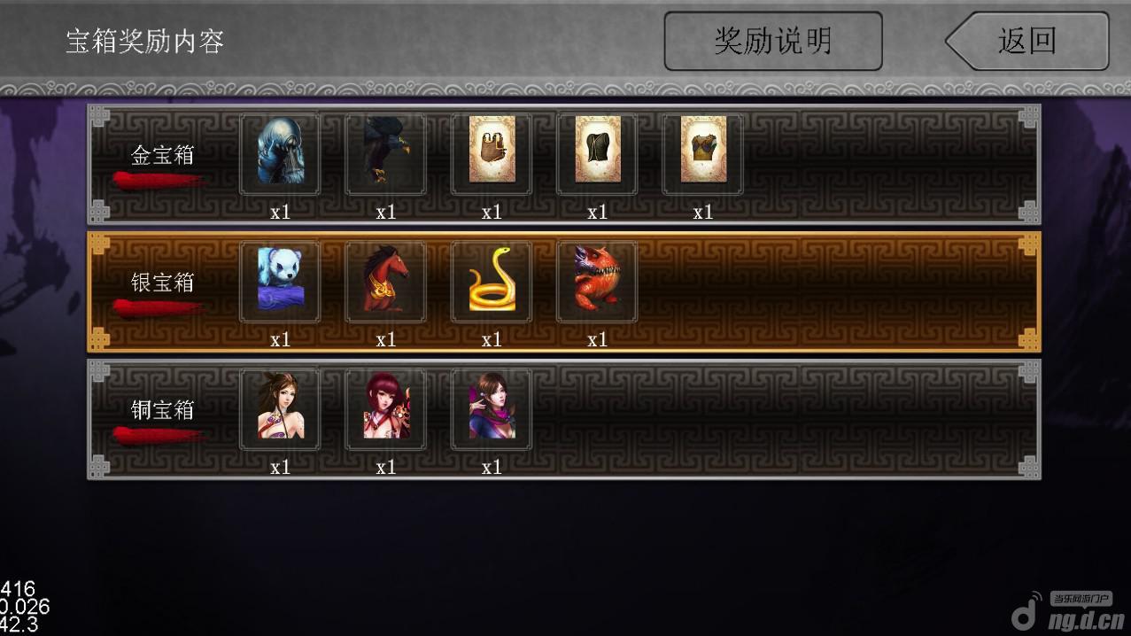 《我去江湖》宝箱极品道具开出来_最新手机游