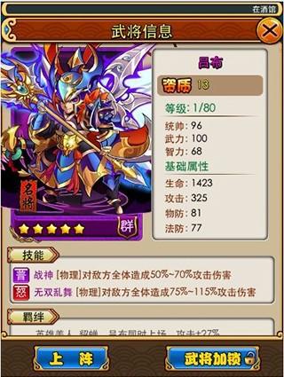 九游放开那三国吕布图片