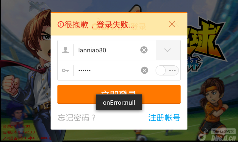 麻烦管理员帮忙看下_天天足球-实况世界杯论坛