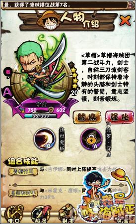 《我是海贼王》深海最强档 火热起航_最新手机