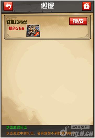 《复仇英雄联盟》巡逻系统介绍 新手攻略