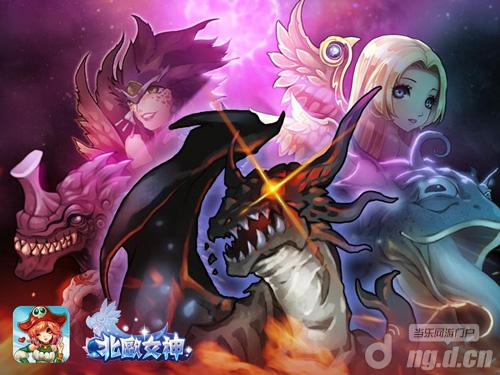 天生PK狂 《<em>北欧女神</em>》命运之轮_<em>北欧女神</em>动