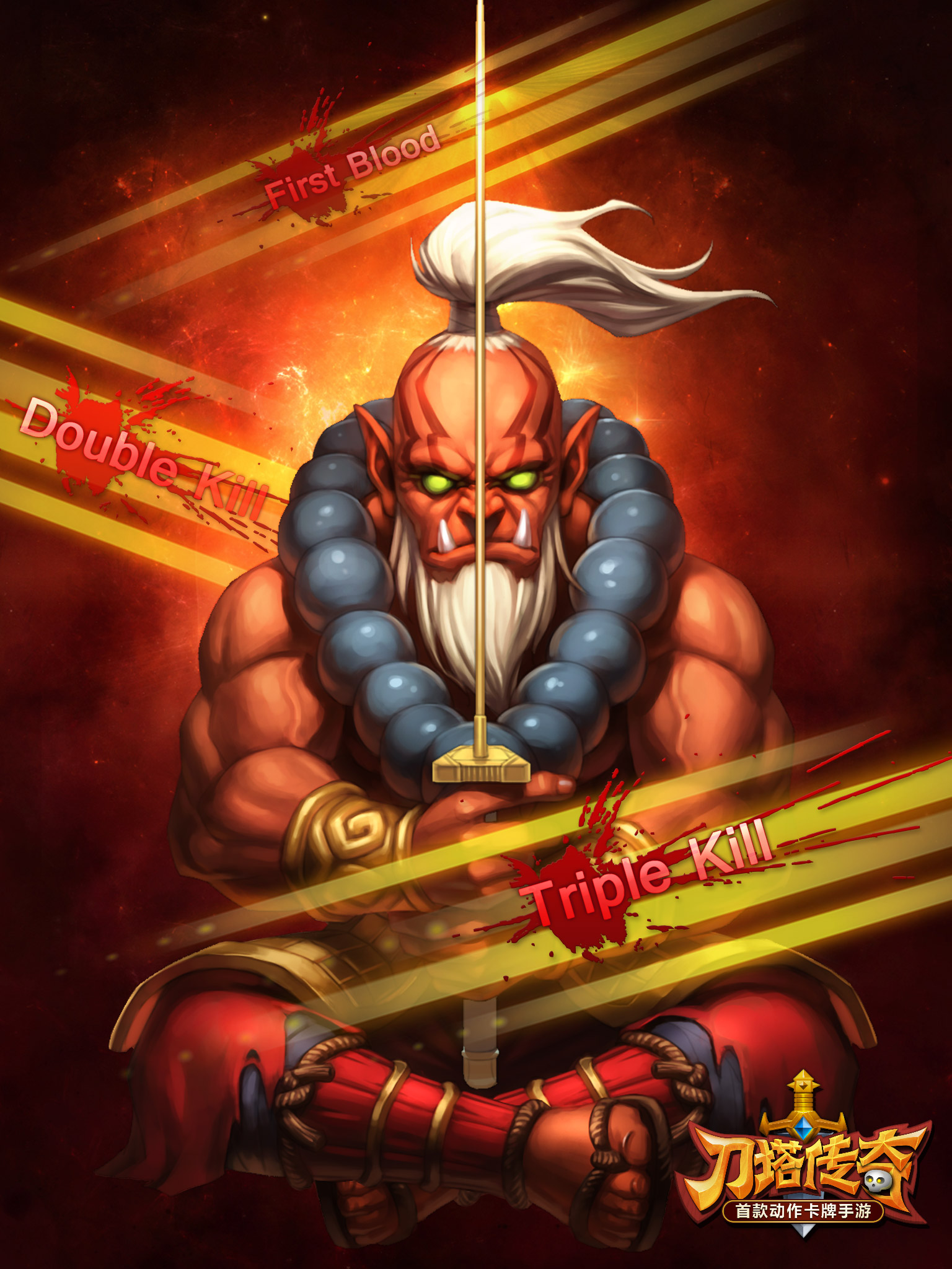 刀塔传奇剑圣_刀塔传奇_刀塔传奇官网_当乐手