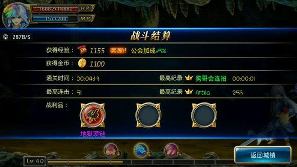 剑魂之刃精英4疾刃不死通关技巧