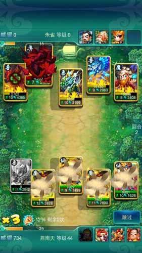 迷你西游燃烧流阵容介绍 燃烧流阵容解析