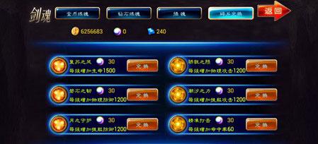 剑魂之刃金色剑魂获取方法