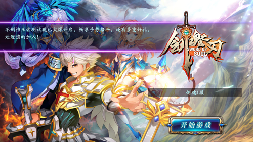 召唤连击剑魂之刃召唤使者连招技巧教程