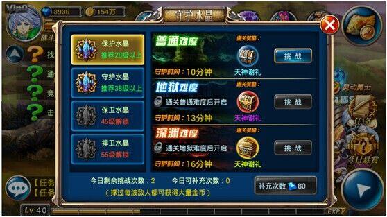 疾刃通关守护水晶深渊级难度心得