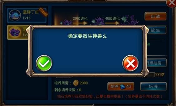 剑魂之刃宠物放生会得到什么