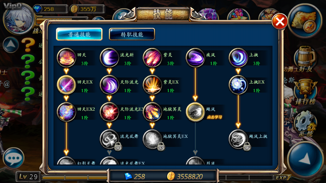 技能升级技巧剑魂之刃战力提升技巧分享