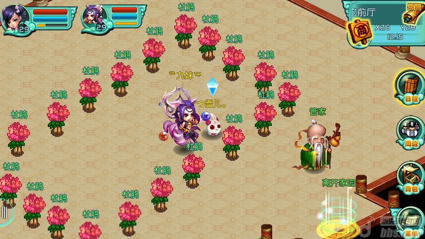 【我的战宠】 ℡<em>九妹</em>_QQ御剑<em>天涯论坛</em>_QQ御