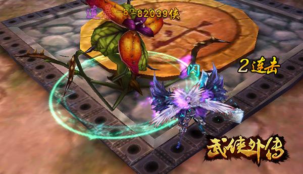 霸气侧漏  《武侠外传》世界boss截图首曝