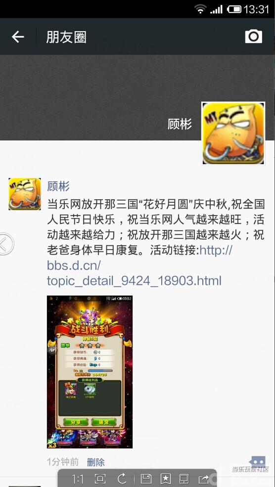 好月圆庆中秋】+ 天府军、<em>你妹_放开那三国</em>论