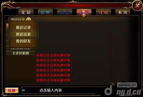 聊天更便捷 《地牢女王》聊天系统详解_最新手