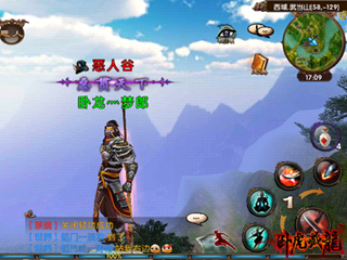 《卧虎藏龙》手游截图48