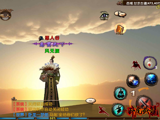 《卧虎藏龙》手游截图49