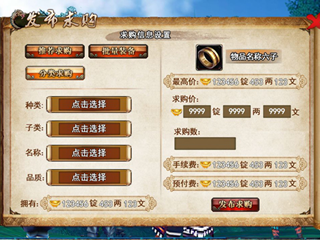 《卧虎藏龙》手游截图51