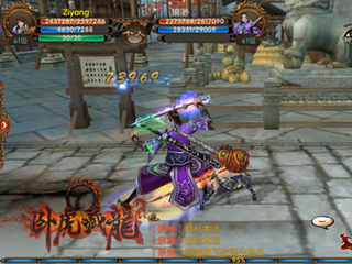 《卧虎藏龙》手游截图53