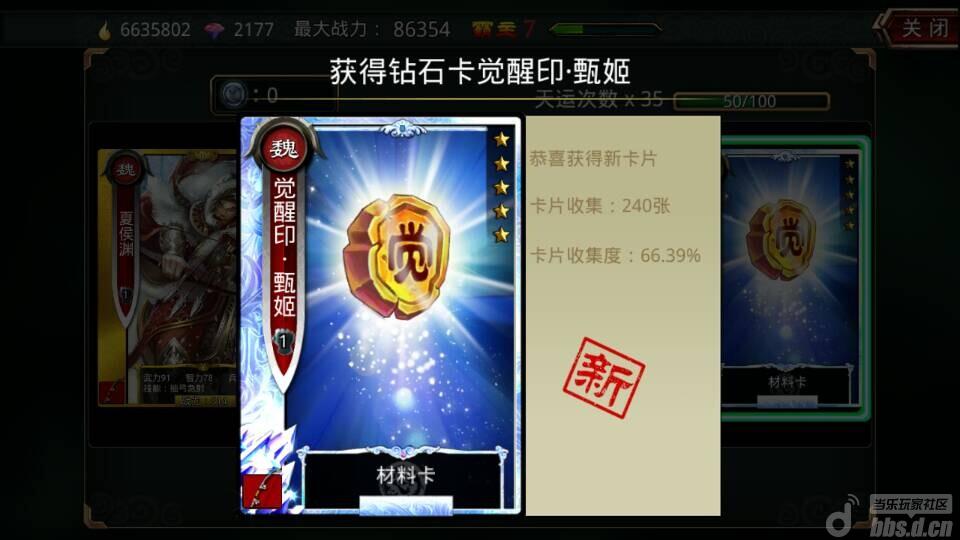 《<em>啪啪</em>三国》双十一,萌<em>妹子</em>拿<em>回家</em>~_<em>啪啪</em>三国