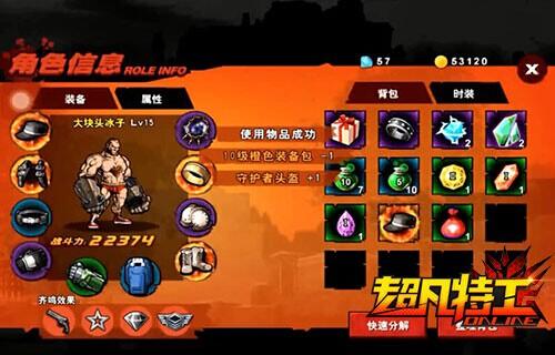 美漫格斗《超凡特工》获DNF大神盛赞_Andro