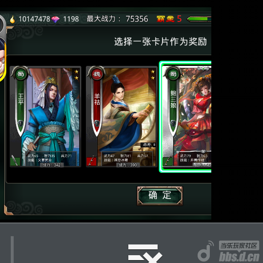 《<em>啪啪</em>三国》双十一,萌<em>妹子</em>拿<em>回家</em>~ 第2页_啪