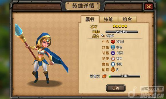 【英雄大起底】刀塔帝国英雄之<em>冷冷</em>的<em>冰女</em>_刀