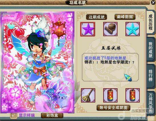 一梦十年,你还有什么心愿未了。_梦幻西游论坛