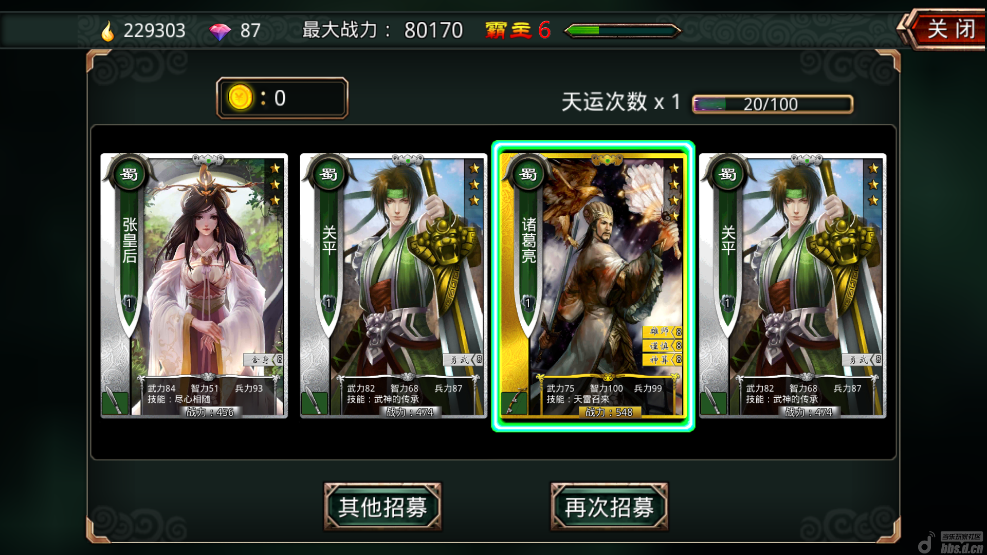 《<em>啪啪</em>三国》双十一,萌<em>妹子</em>拿<em>回家</em>~ 第3页_啪