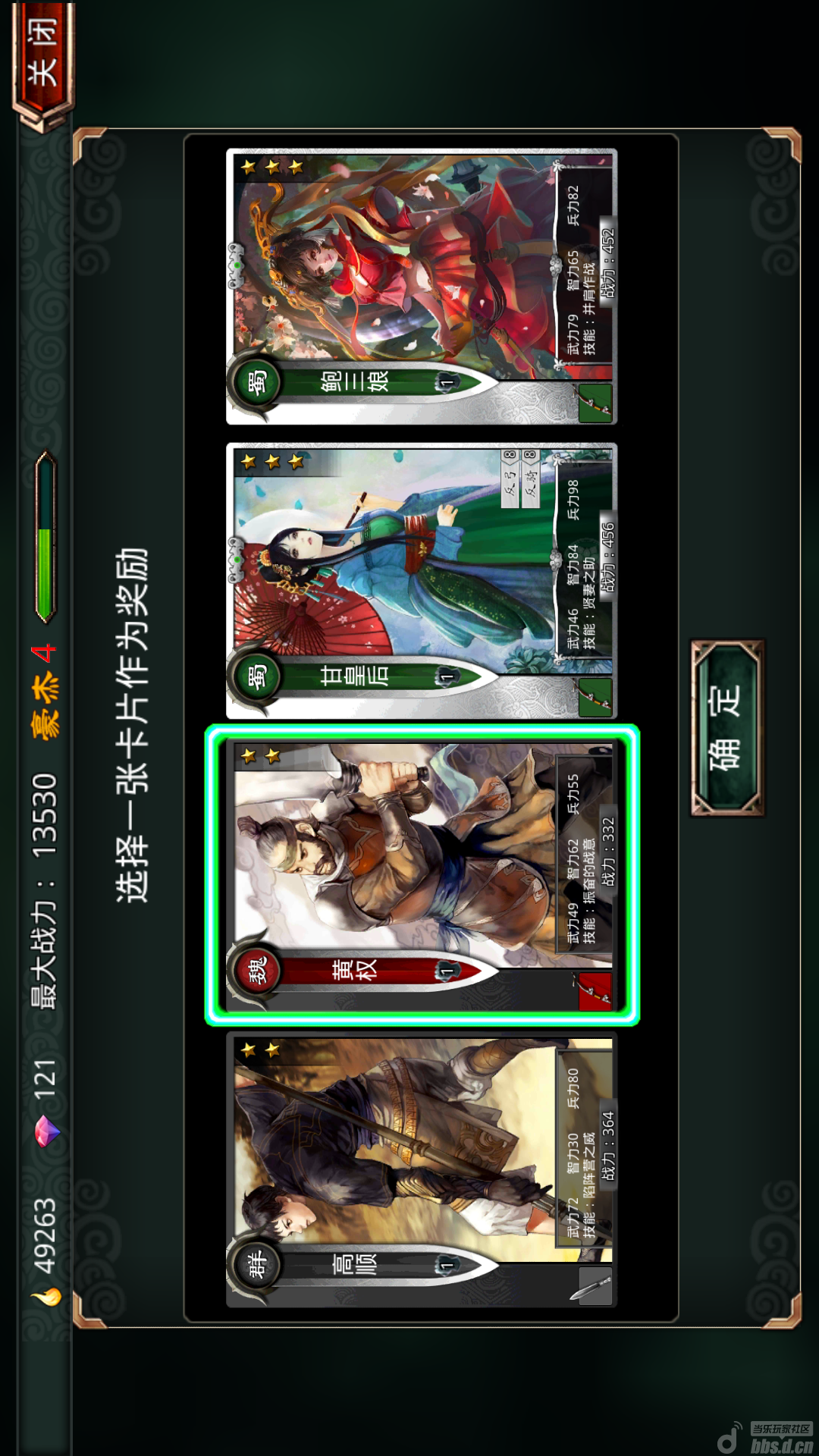 《<em>啪啪</em>三国》双十一,萌<em>妹子</em>拿<em>回家</em>~_<em>啪啪</em>三国