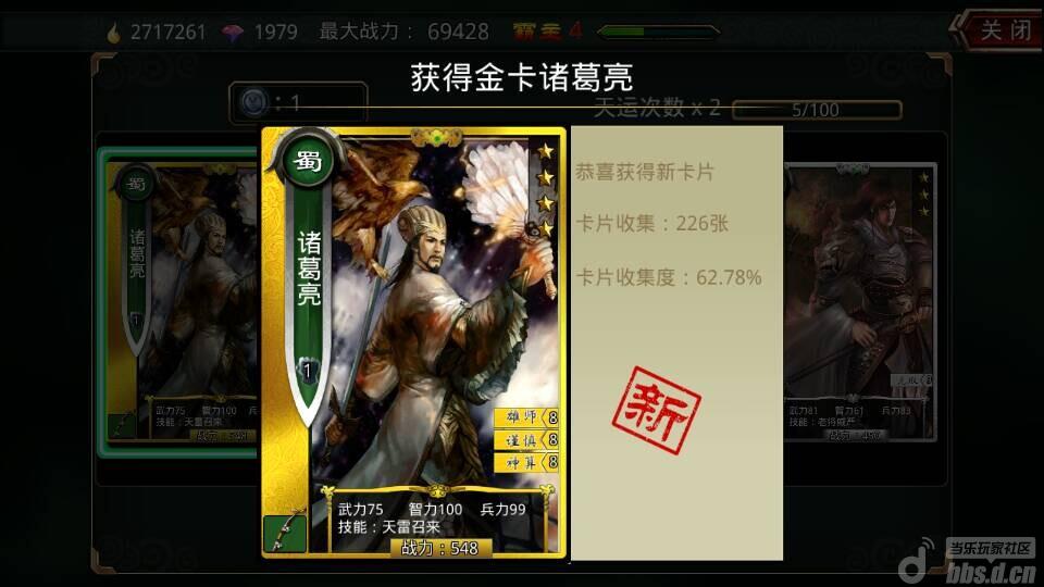 《<em>啪啪</em>三国》双十一,萌<em>妹子</em>拿<em>回家</em>~_<em>啪啪</em>三国