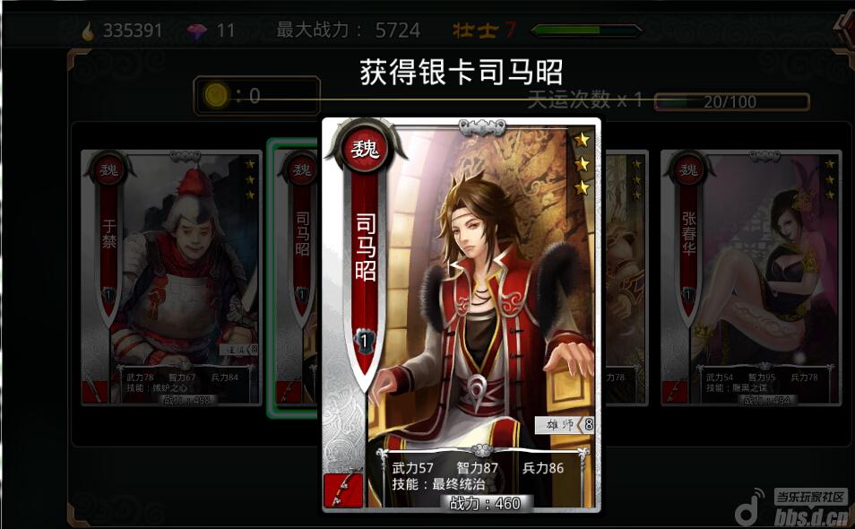 《<em>啪啪</em>三国》双十一,萌<em>妹子</em>拿<em>回家</em>~_<em>啪啪</em>三国