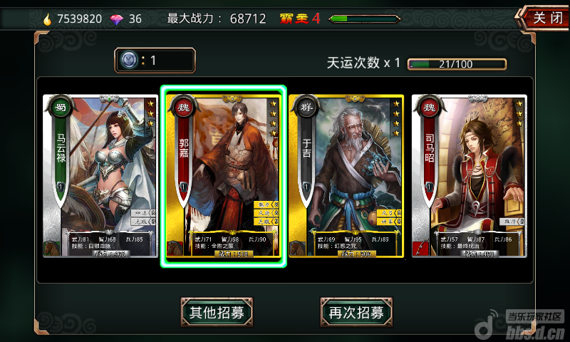 《<em>啪啪</em>三国》双十一,萌<em>妹子</em>拿<em>回家</em>~ 第2页_啪