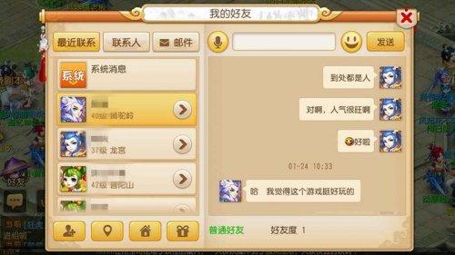 传统的文字聊天,信息量小,聊天速度慢 传统的文字聊天,信息量小,聊天速度慢