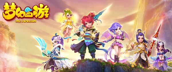 梦幻西游手游