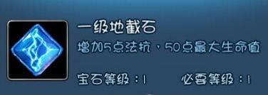 天下HD天机宝石选择攻略 天下HD天机宝石选择攻略