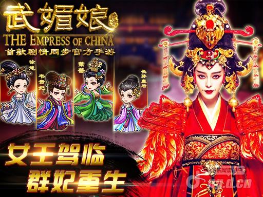《武媚娘传奇》30日公测一代<em>女皇</em>君临<em>天下</em>_最