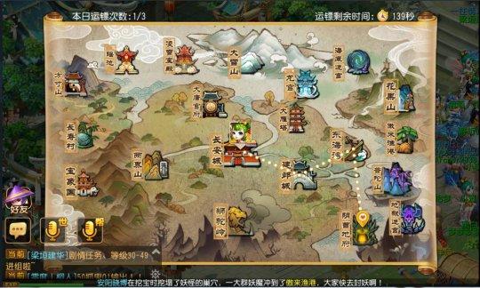 《梦幻西游》手游普通押镖 防劫镖窍门