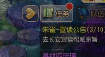 宣读帮派公告无需战斗