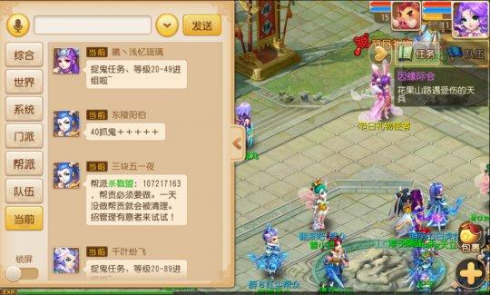 宣读公告任务是帮派很好的宣传途径