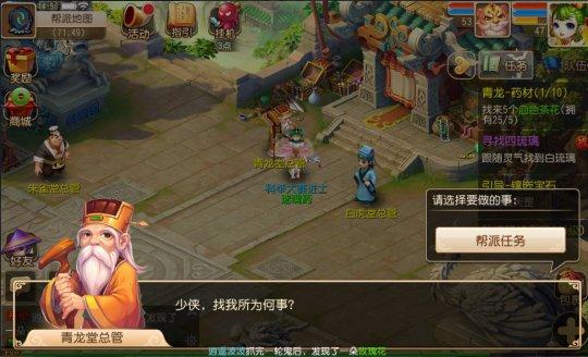 拜访任务点击任务提示,自动寻路即可