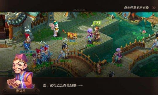 梦幻手游剧情任务二:商人的鬼魂