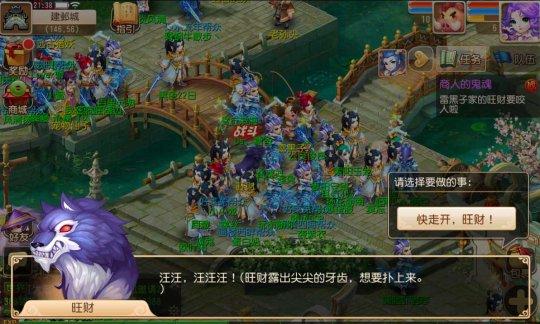 梦幻手游剧情任务二:商人的鬼魂