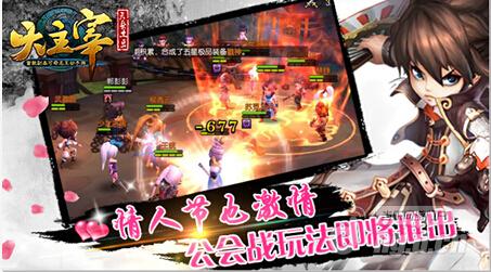 相约情人节 《 大主宰 》全新神将魔刑天前来助