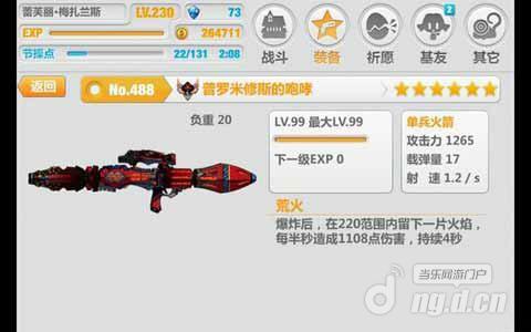 《崩坏学园2》普罗米修斯的咆哮搭配巨炮解析