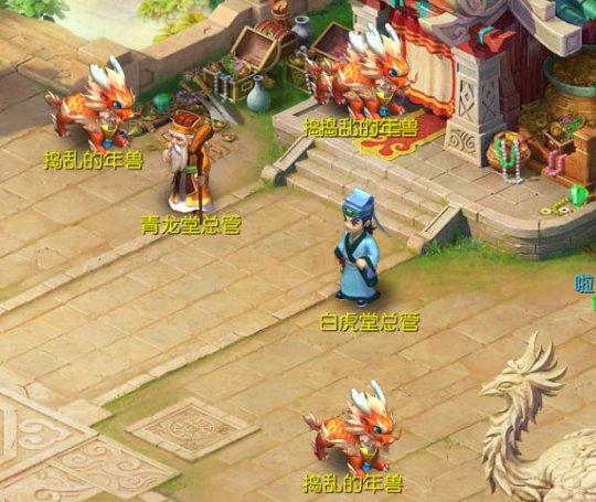 《梦幻西游》手游版 2015年春节活动 上交鞭炮满100后，年兽会来到帮派