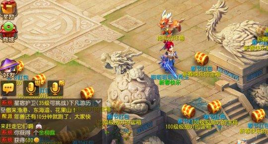 《梦幻西游》手游版 2015年春节活动 使用红包后可以在所在场景中撒下宝箱