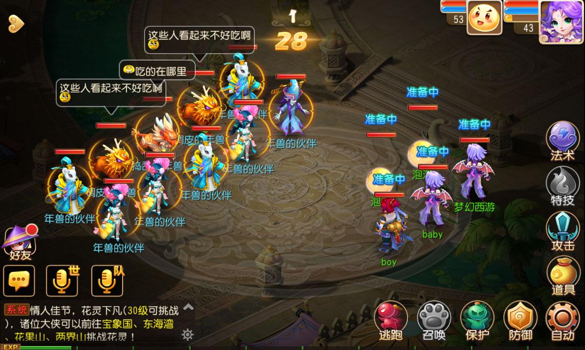 挑战捣乱的年兽