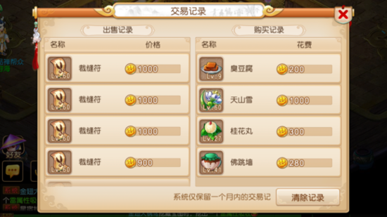 《梦幻西游》手游平民FC首充玩家省钱小技巧